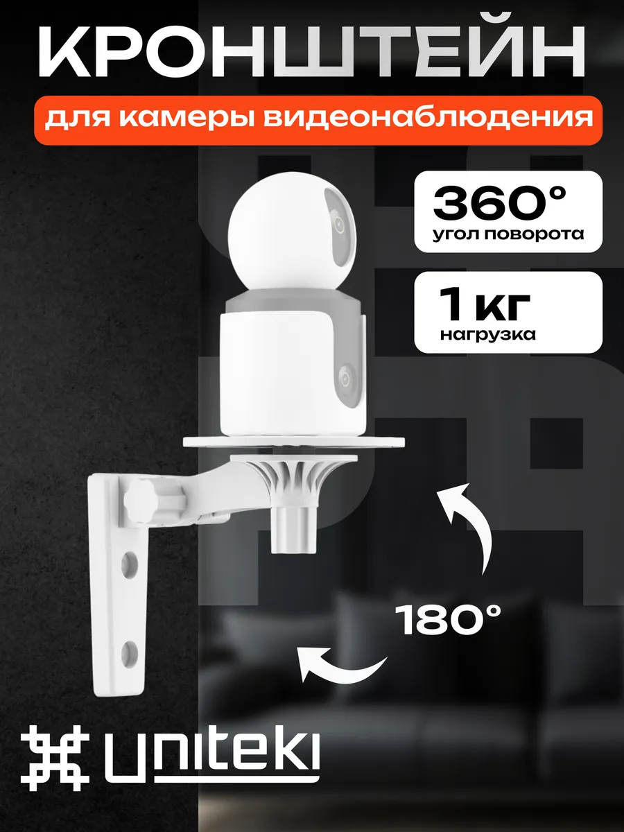3082 кронштейн для камеры видеонаблюдения на стену потолок