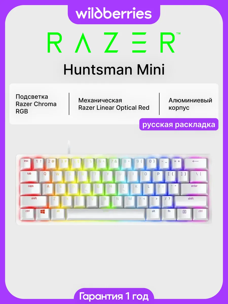 Razer Проводная клавиатура Huntsman Mini (Linear Optical Red) (RU)