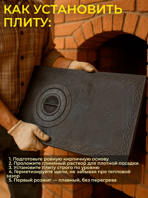 СИО-Metall-RB Плита чугунная с узором для печи П1-2 710х410мм, серый, фото 3