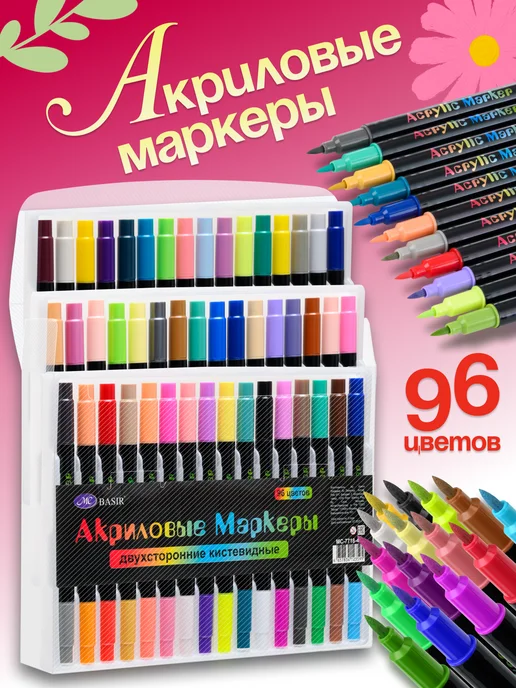 Kanzio Акриловые маркеры набор 48 цветов для рисования и скетчинга, 96 цв.