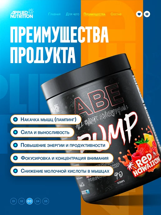 APPLIED NUTRITION Пампилка предтрен оксид азота Applied ABE PUMP 500g гавайи, 500 г, фото 2