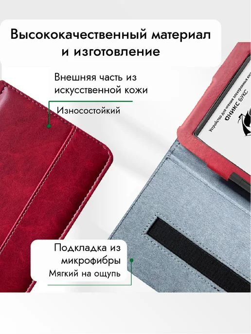 Защитный чехол ONYX BOOX Darwin 11, Vasco da gama 5, черный, фото 2