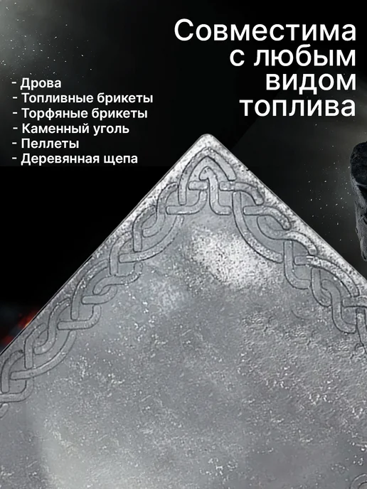 СИО-Metall-RB Плита печная цельная чугунная с узором для печи 710х410 мм, вариант, фото 3