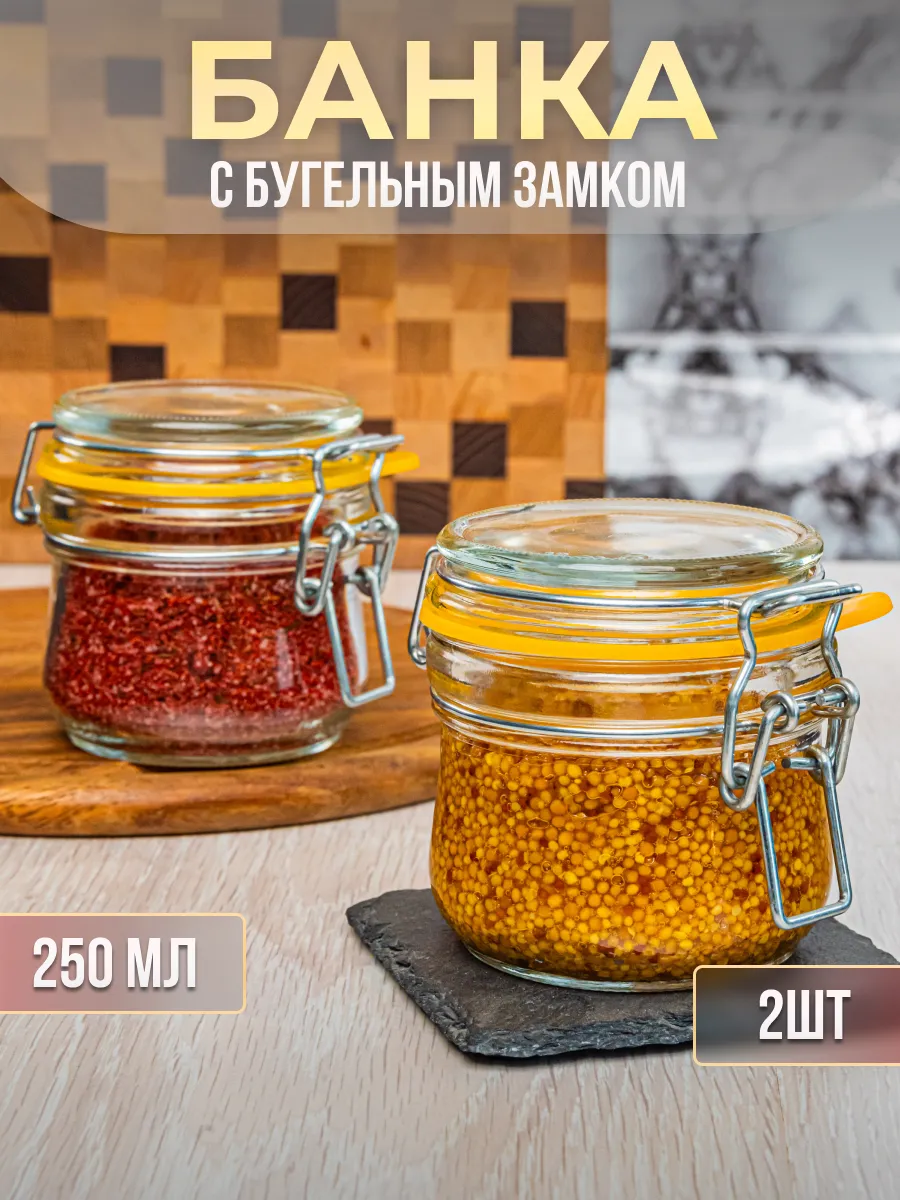 Банки для сыпучих продуктов с бугельной крышкой набор