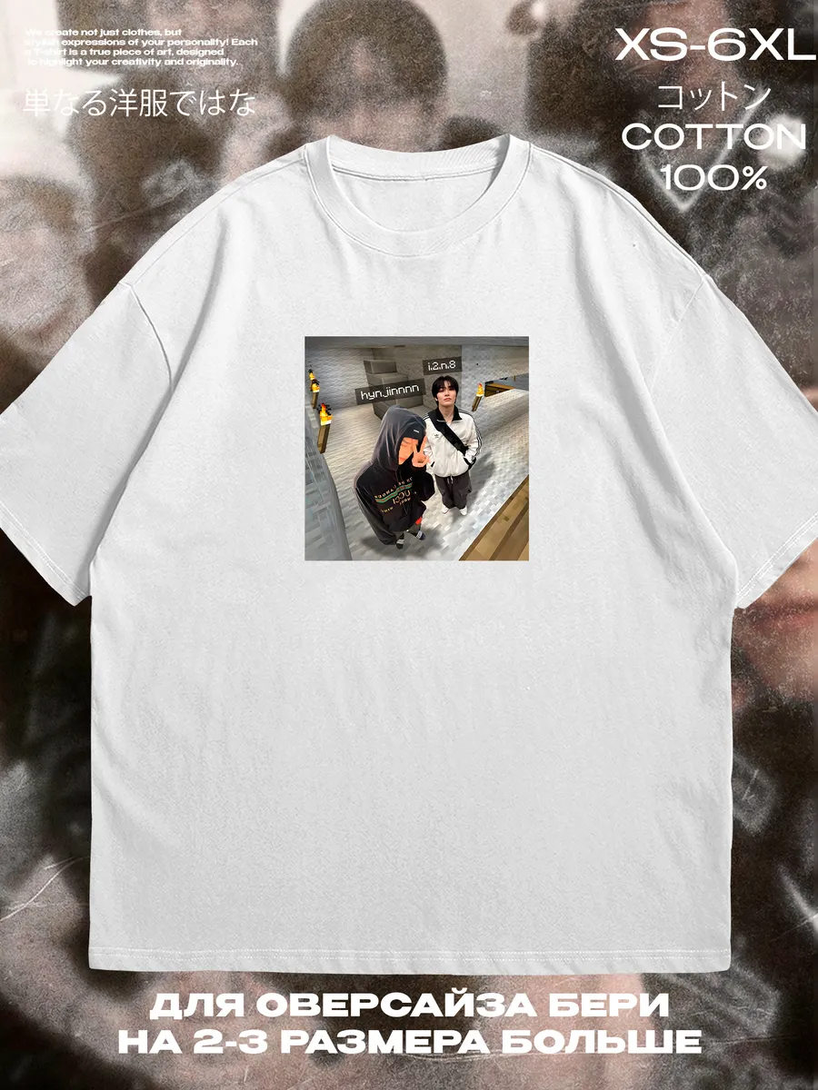 Футболка Stray kids Hyunjin