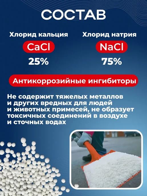 Fertika Антилед противогололедный реагент 5 кг, 4 кг, фото 3