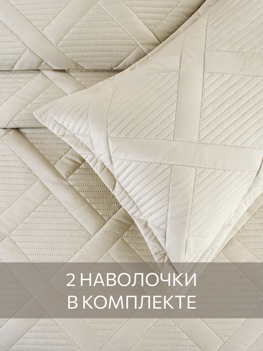 Guten Morgen Покрывало на кровать 240х260 велюровое с наволочками, 230x250, фото 2