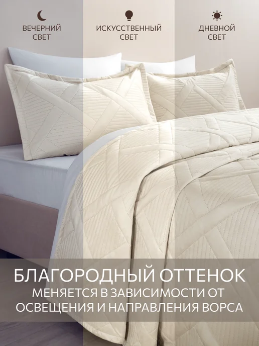 Guten Morgen Покрывало на кровать 240х260 велюровое с наволочками, 230x250, фото 5