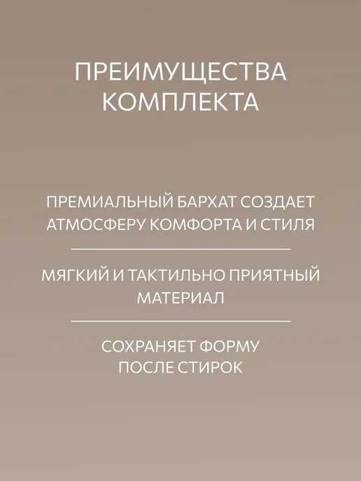 Guten Morgen Покрывало на кровать 240х260 велюровое с наволочками, 230x250, фото 6