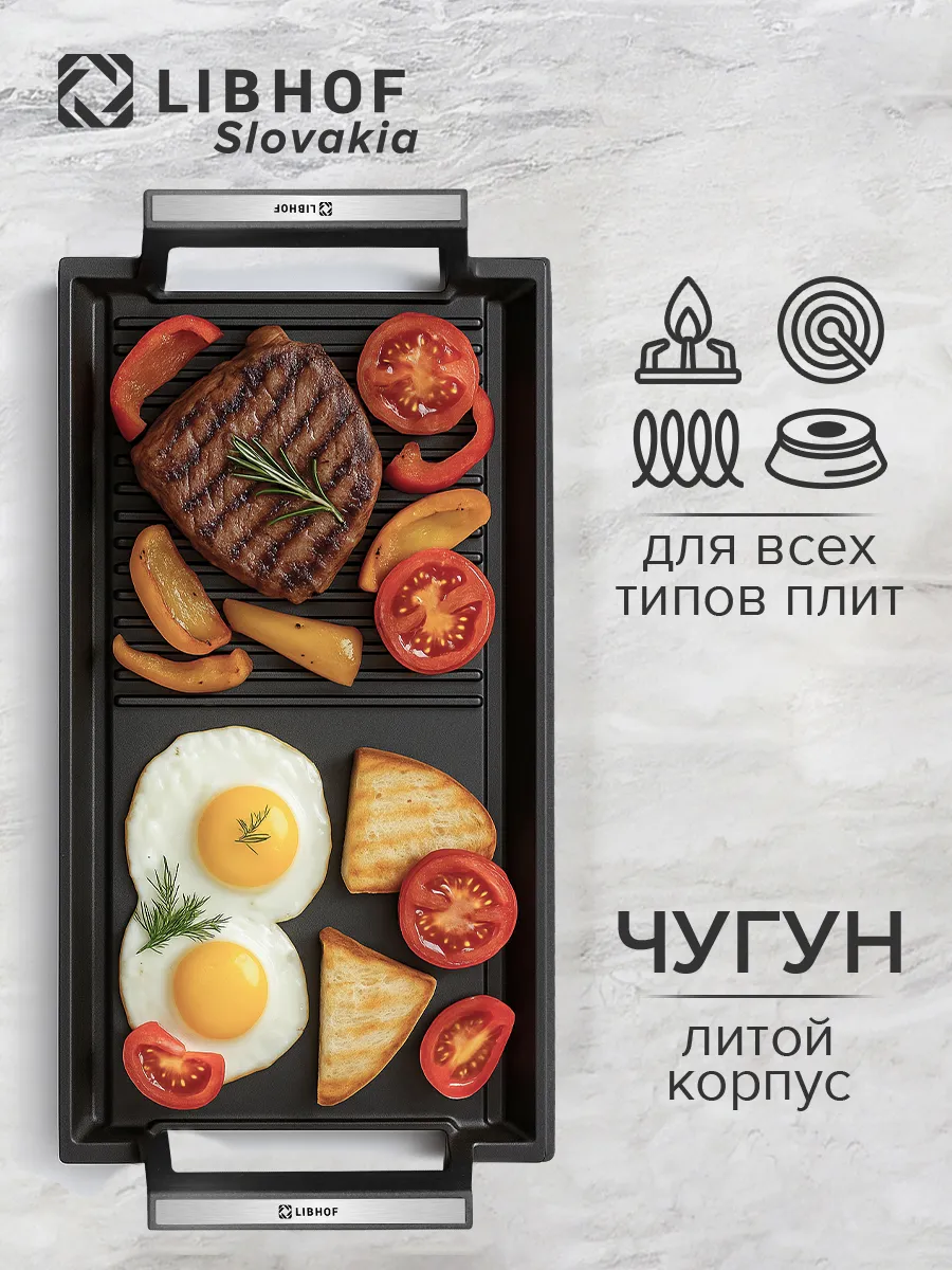 Чугунный гриль для варочных панелей, гриль-панель