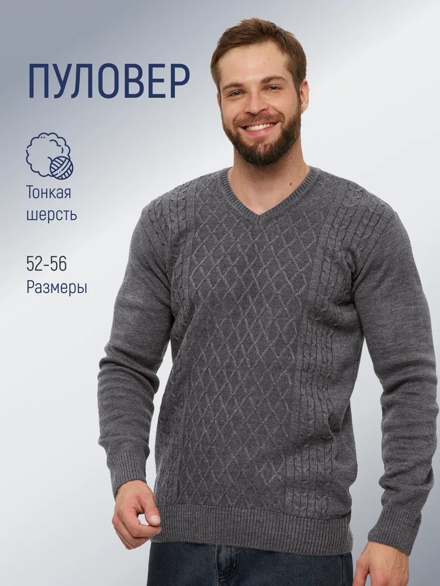 Джемпер с V-образным вырезом большие пуловер шерсть