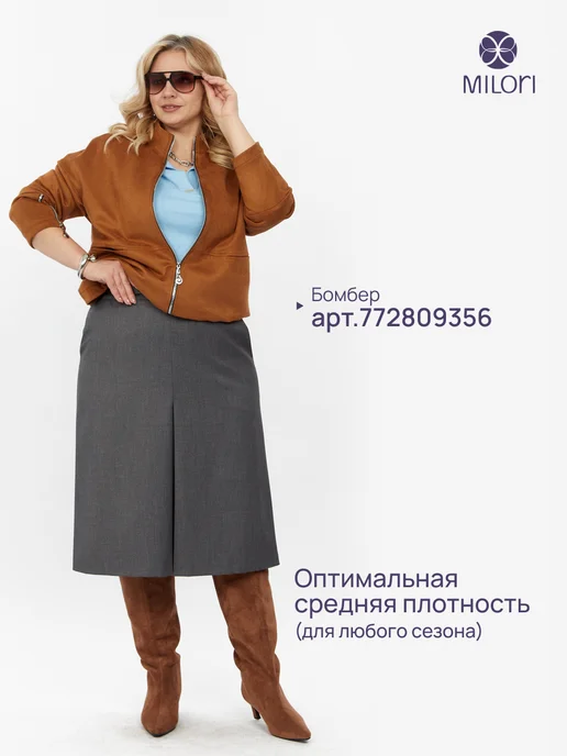 MILORI Юбка женская офисная трапеция синяя больших размеров осень, серый, фото 5