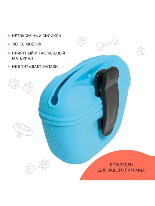 ZOOONE Сумочка для лакомств с магнитным замком (ОРАНЖЕВАЯ), голубой, фото 6