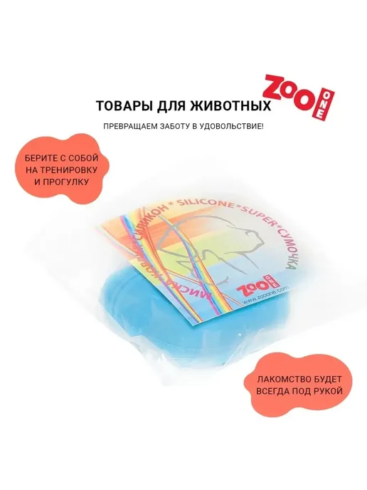 ZOOONE Сумочка для лакомств с магнитным замком (ОРАНЖЕВАЯ), голубой, фото 7