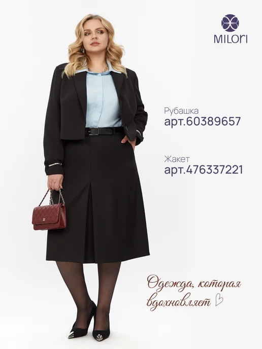 MILORI Юбка женская офисная трапеция синяя больших размеров осень, черный, фото 4