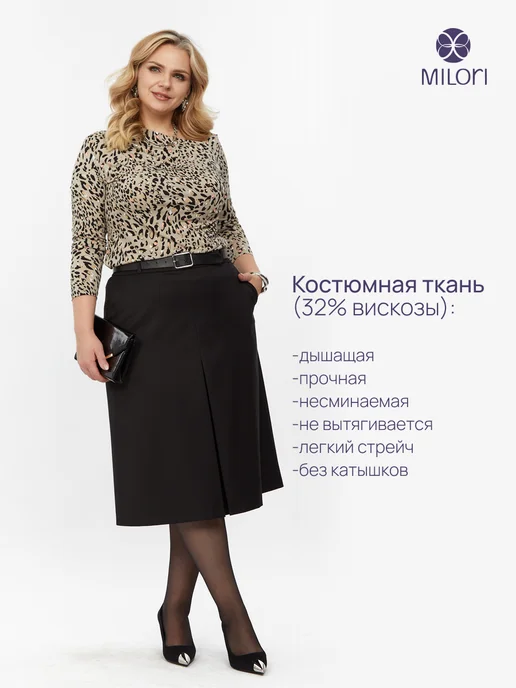 MILORI Юбка женская офисная трапеция синяя больших размеров осень, черный, фото 8