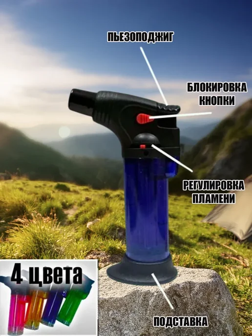 Горелка газовая туристическая с пьезоподжигом, вариант, фото 2