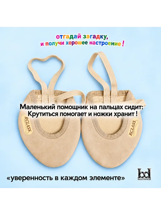 R-class Полупальцы гимнастические Р-класс, бежевый, фото 2