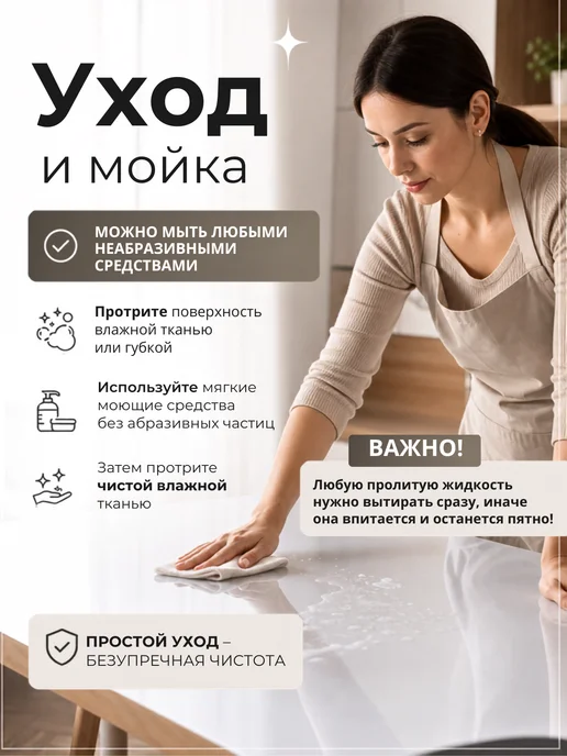 Уют в доме. Скатерть на стол белая гибкое жидкое стекло 80х120 см 0.8мм, 80x120 см, фото 6