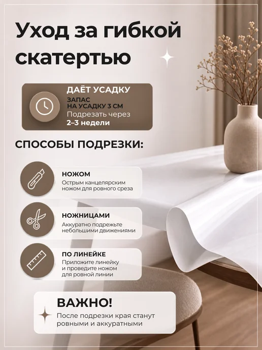 Уют в доме. Скатерть на стол белая гибкое жидкое стекло 80х120 см 0.8мм, 80x120 см, фото 8