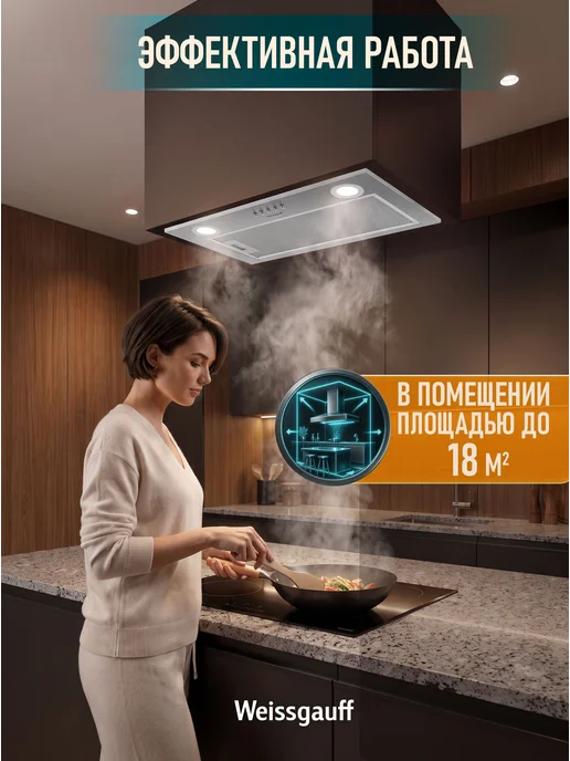 Вытяжка кухонная встраиваемая Weissgauff Box 600 PB BL, Мощность 900 м3/ч, 3 скорости, Низкий уровень шума 46 дБ, Режимы отвод и циркуляция, LED освещение, серый, фото 5