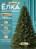 Елка искусственная новогодняя 150 см ПВХ Homa 552863753 купить за 3 235 ₽ в интернет‑магазине Wildberries