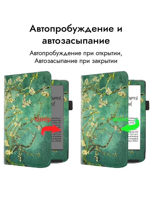 Защитный чехол Pocketbook 629 Verse 634 Verse pro 619 Lite, зеленый, фото 2