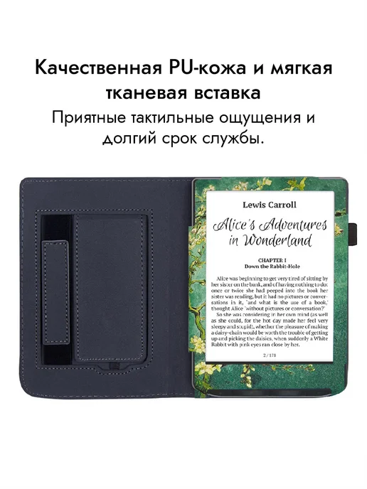 Защитный чехол Pocketbook 629 Verse 634 Verse pro 619 Lite, зеленый, фото 3