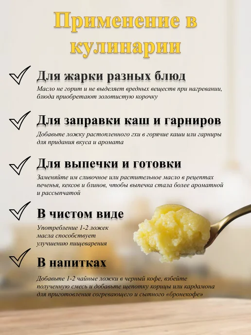 Масло Гхи 850гр Кармешу, 180 г, фото 3