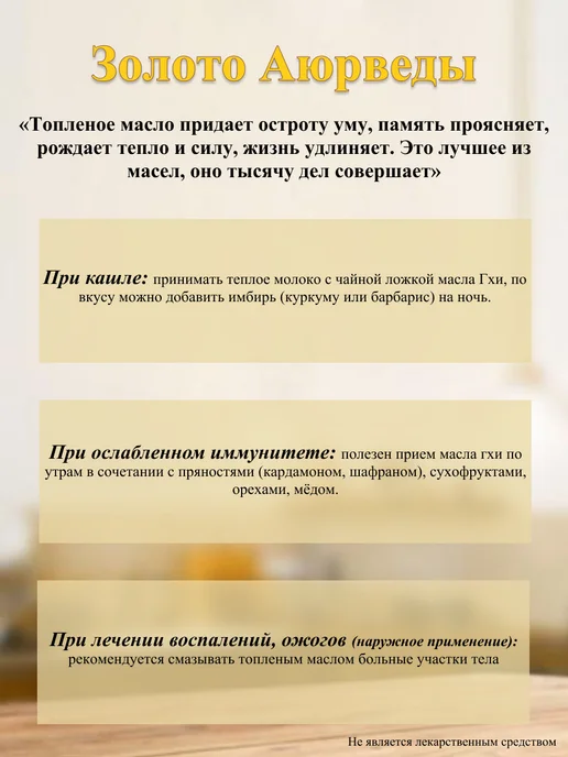 Масло Гхи 850гр Кармешу, 180 г, фото 4