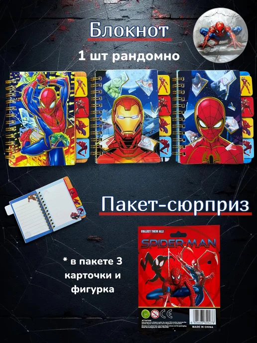 ДОМИОо Набор канцелярии для мальчика Человек Паук, зеленый, фото 3