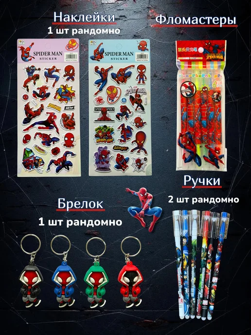 ДОМИОо Набор канцелярии для мальчика Человек Паук, зеленый, фото 4