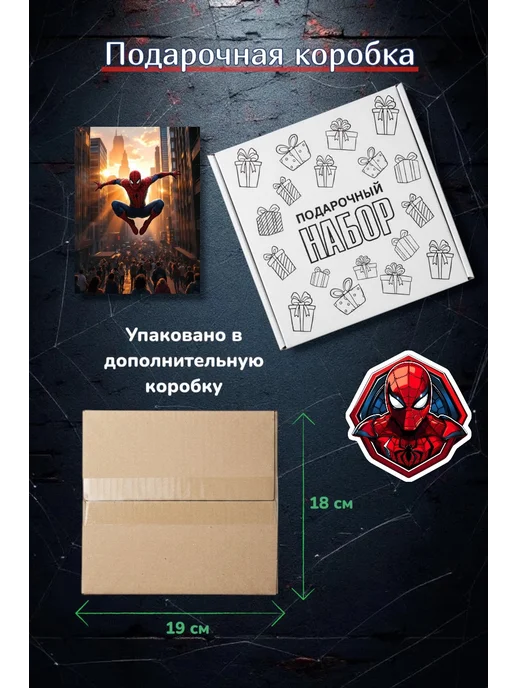 ДОМИОо Набор канцелярии для мальчика Человек Паук, зеленый, фото 6