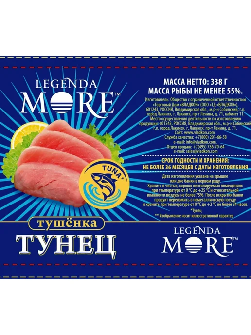 Владкон Тушенка из тунца желтоперого (куски), 10 банок, желтый, фото 2