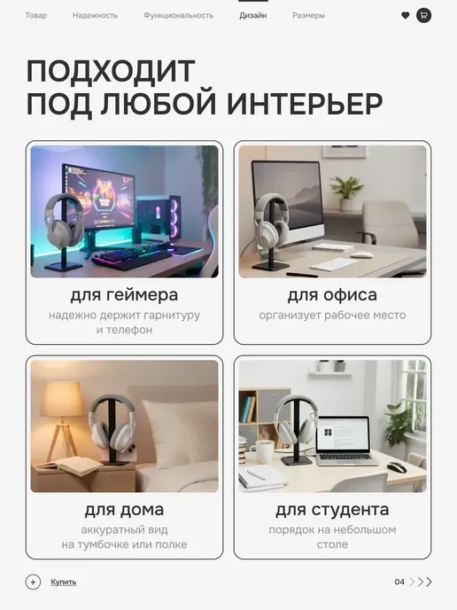 GavanaStyle Подставка для наушников, черный, фото 5