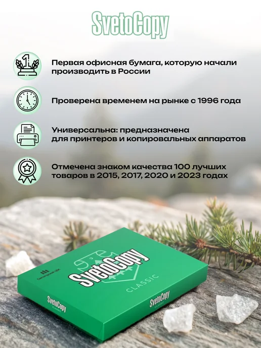 Бумага SvetoCopy A3, 80 г/м², 500 листов, 1 пачка, фото 3
