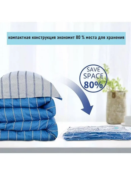 ами77 Вакуумные пакеты для хранения вещей, белый, фото 5