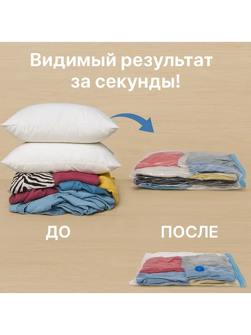ами77 Вакуумные пакеты для хранения вещей, белый, фото 7