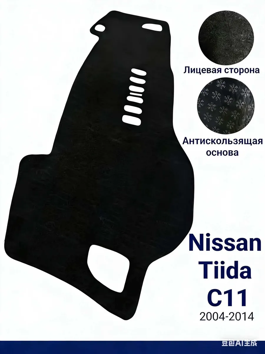 Накидка на панель Nissan Tiida C11