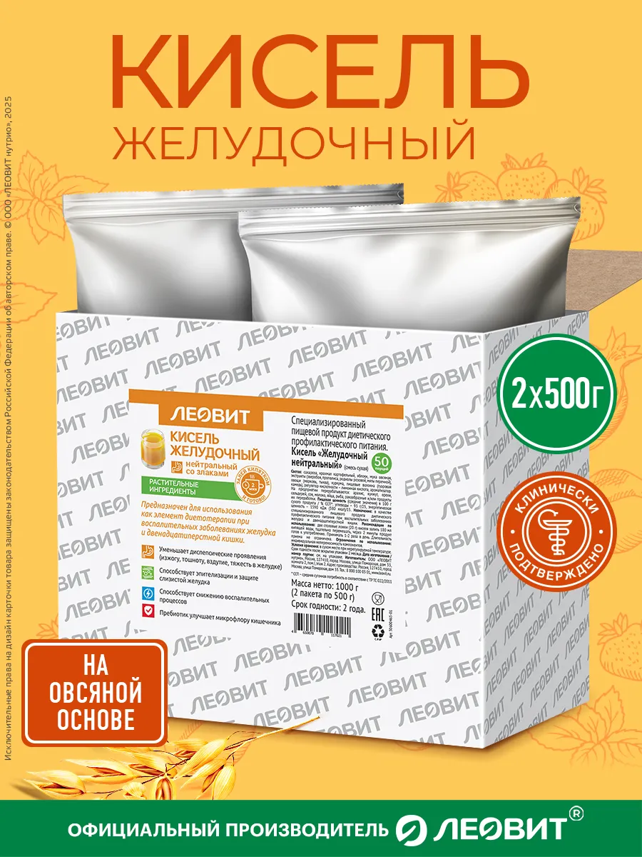 Кисель Желудочный в пакетиках быстрорастворимый 1 кг