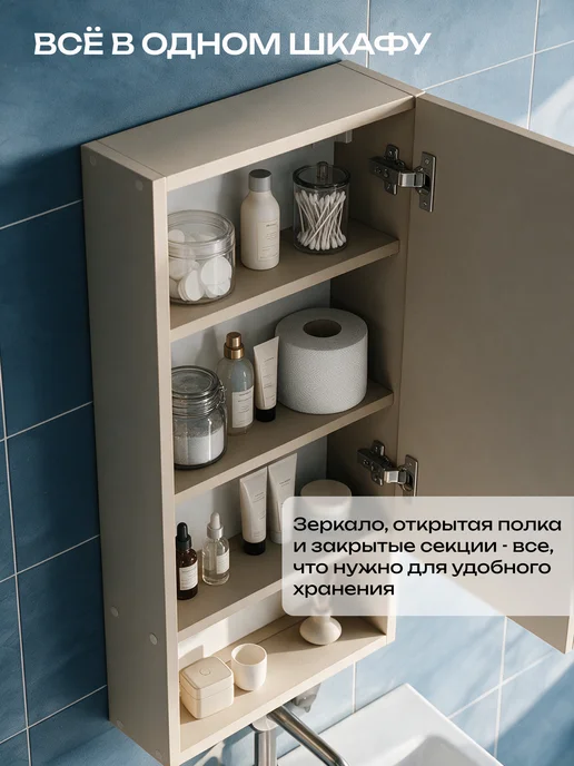 Кео Шкаф в ванную навесной с зеркалом, бежевый, фото 3