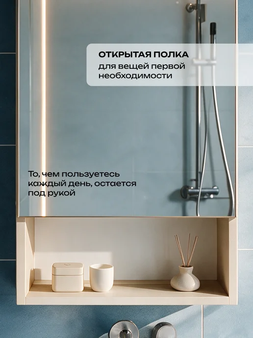 Кео Шкаф в ванную навесной с зеркалом, бежевый, фото 6