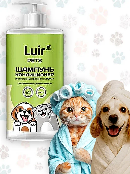 LUIR Pets Шампунь-кондиционер для кошек и собак, 460 мл, 460 мл, фото 2