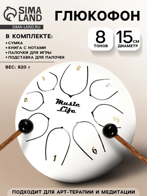 Глюкофон - музыкальный инструмент, черный, 8 лепестков, 15 х 9 см, белый