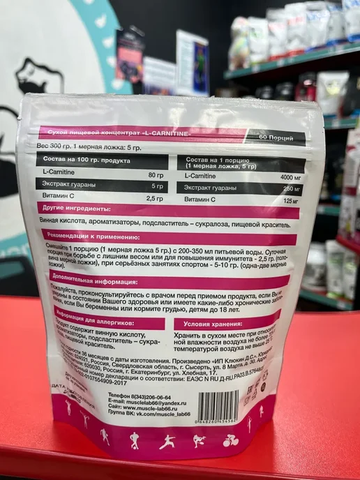 L-Carnitine, Л карнитин 300 г вкус ананас, 300 г, фото 3