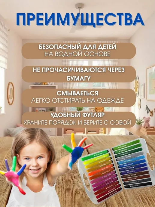 Homiya Фломастеры 24 цвета на водной основе, смываемые и безопасные, 24 цв., фото 2