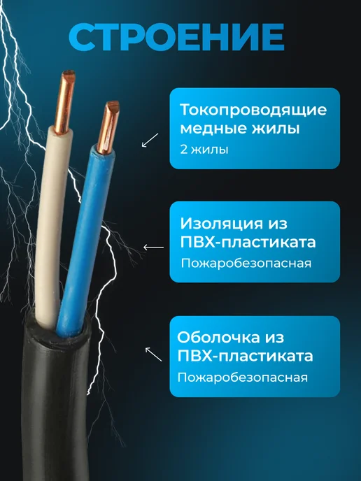 Кабель силовой ВВГ-ПНГ(А)-LS 2х4 5м, 2x4, 5 м, фото 2