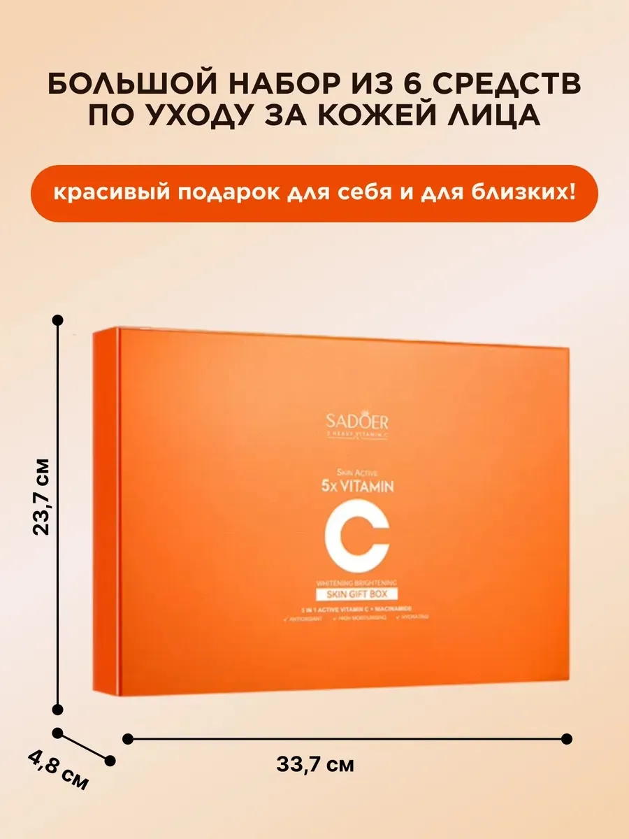 Подарочный набор уходовой косметики для лица 6 в 1