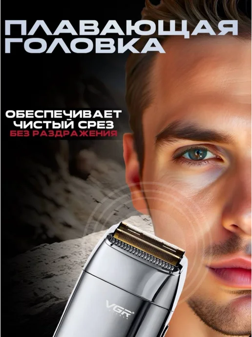 VGR Электробритва мужская шейвер для лица и тела, серый, фото 5