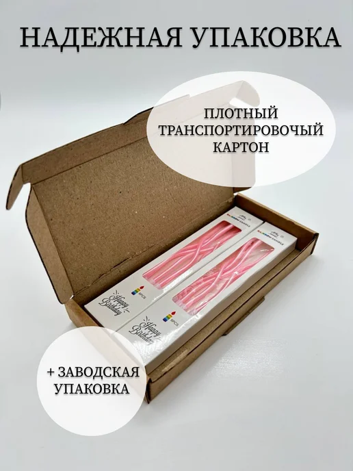 Свечи для торта изогнутые спираль. Цвет черный, розовый, фото 2
